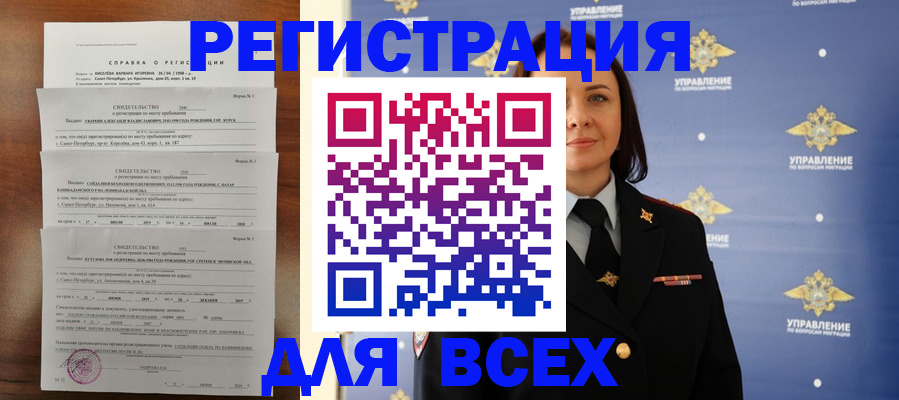 найти адрес прописки в Красноярске