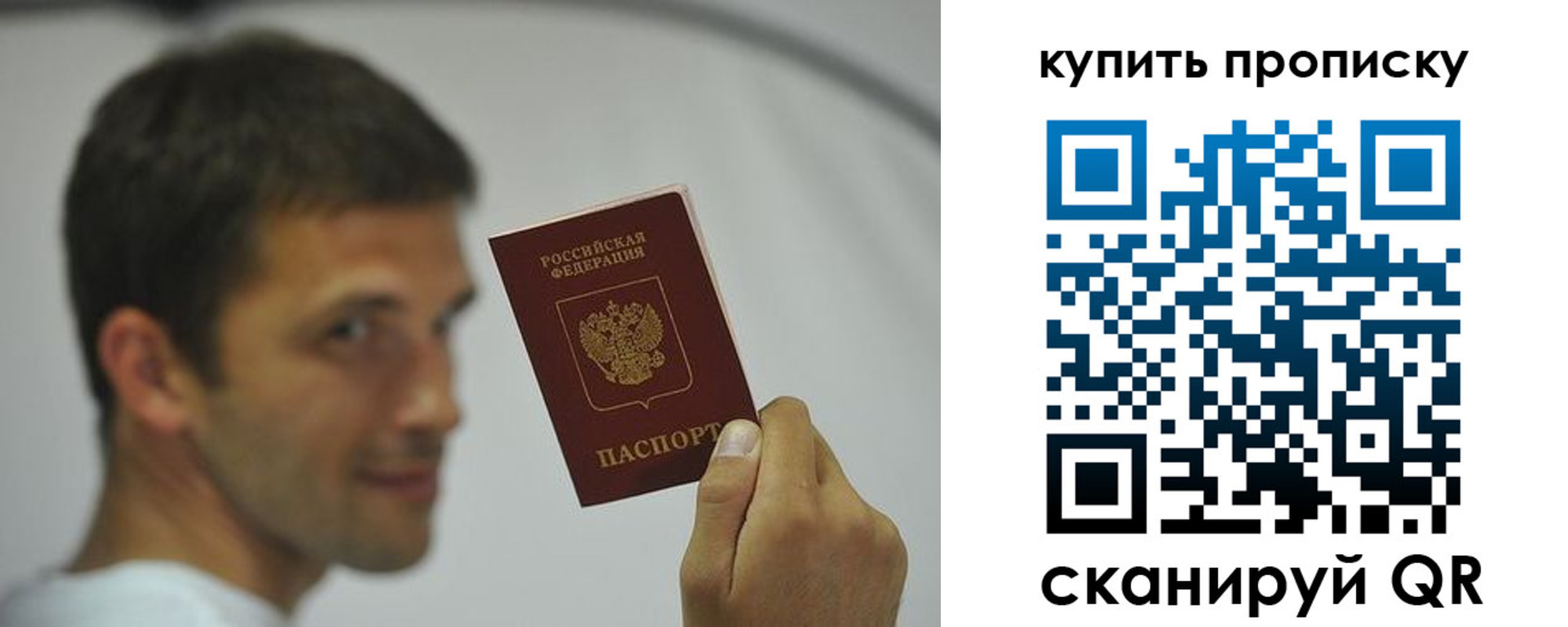 временная регистрация надежно в Красноярске