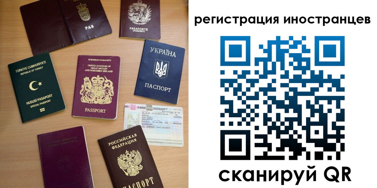 прописка регистрация в Красноярске