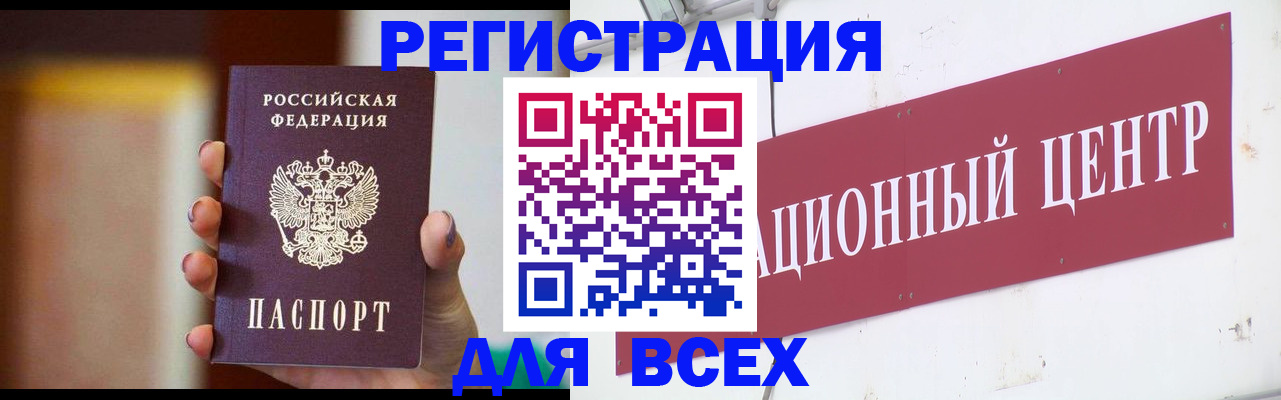 временная регистрация недорого в Красноярске
