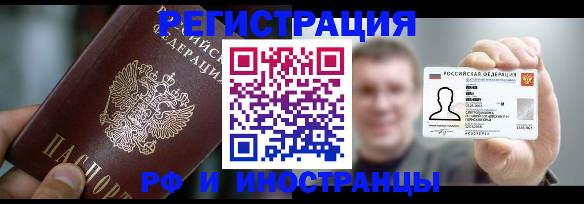 где прописаться в Красноярске