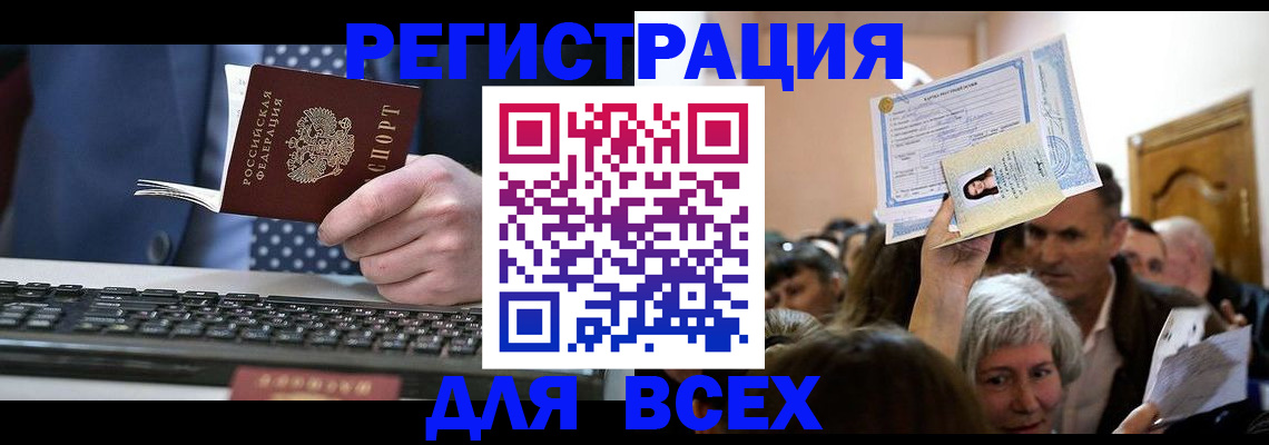 прописка иностранных граждан в Красноярске