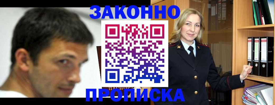 пропишу в квартире в Красноярске