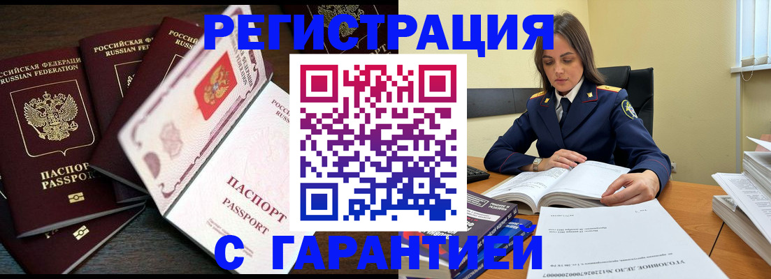 временная регистрация для всех в Красноярске