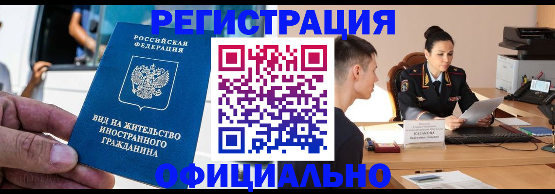 регистрация для школы в Красноярске